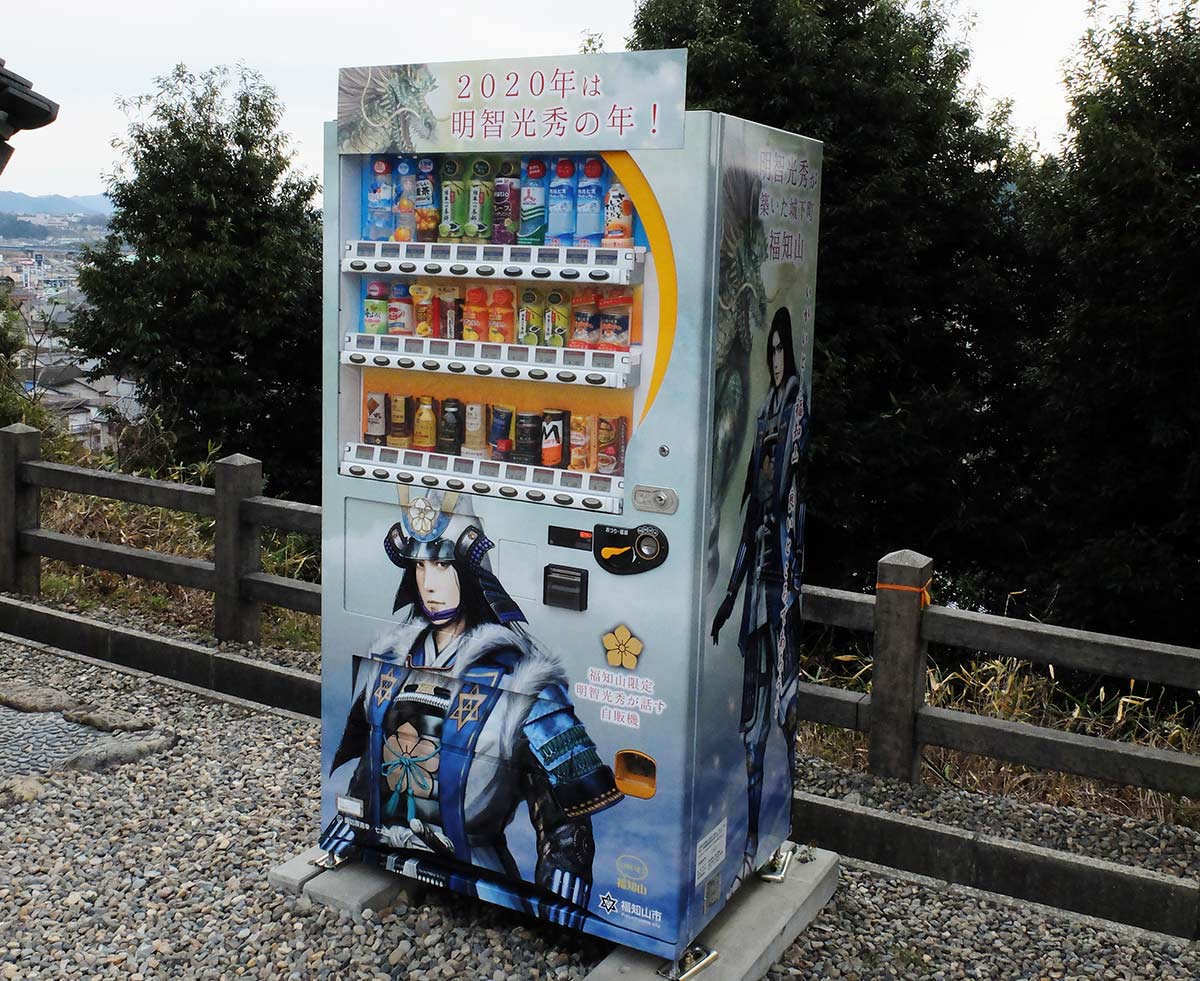 光秀しゃべる自販機