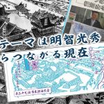 福知山市民駅伝タオルデザイン2020