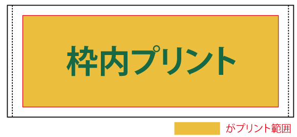 枠内プリント　タオル